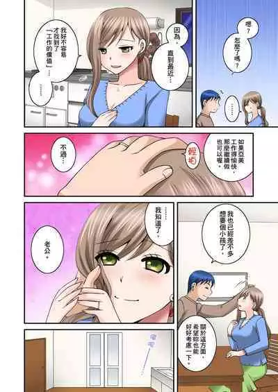 [Ureshino Megumi, chirico] Haramasare Hitozuma Hisho ~Shachoubou ni Nando mo IKiKuruu Watashi~ | 辦公室的人妻秘書~因社長的大肉棒而瘋狂高潮的我~ [Chinese]