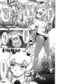 [KON-KIT] Bitch Trap [Chinese] [Decensored]