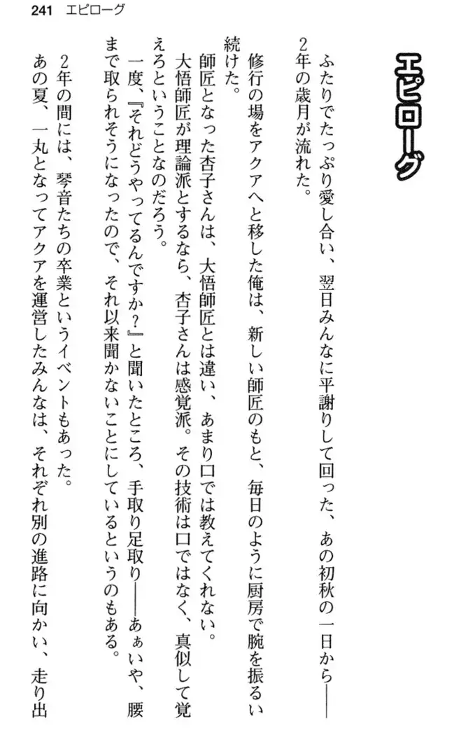 あおぞらストライプ