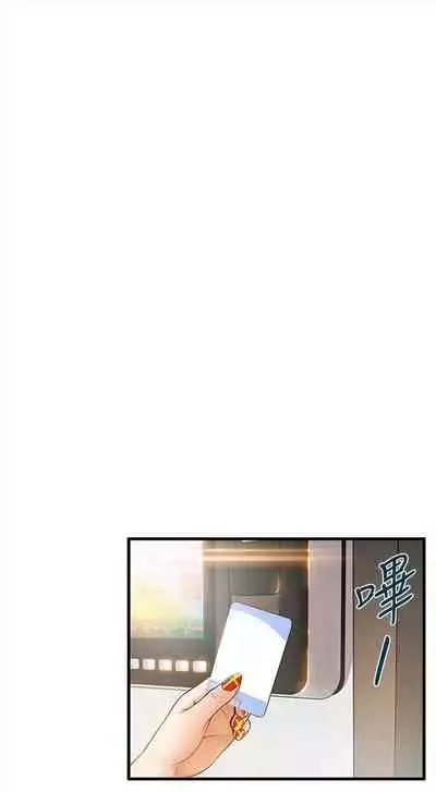 [週日] [Gyou & husky team] 弱點 1-93 官方中文（連載中）