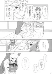 (C69) [Gutenberg no Musume (KnightO Satoshi)] Kajin Komusume Chuuka na Ipanema (Touhou Project)