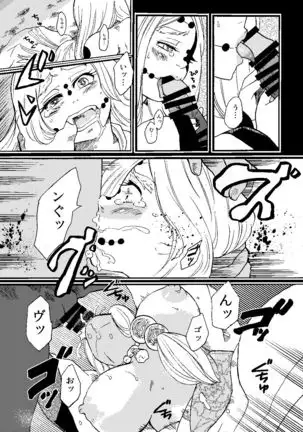 母蜘蛛のえろまんが