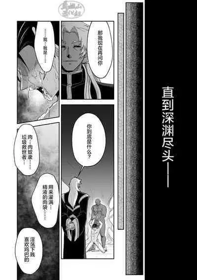 [ITKZ] Haiboku Eiyuu, Ryoujoku [#DOELO/ #Mob] | 败北英雄、凌辱 Ch. 1-4 [Chinese] [马栏山汉化组] [Digital]