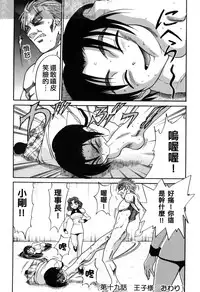 [DISTANCE] Michael Keikaku ~Kyou kara Boku wa Onnanoko~ 3 [Chinese] [不歸之森]