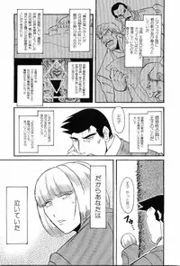 [Anthology] Kinniku Otoko Vol. 8