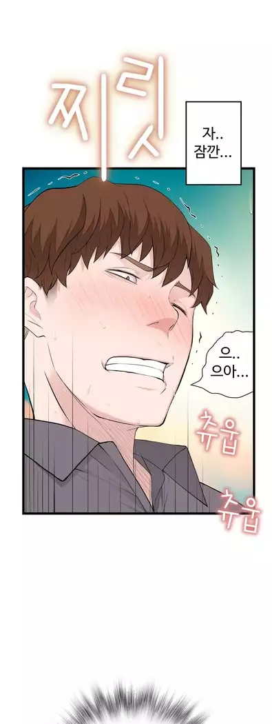 Tissue Thieves Ch.1-28