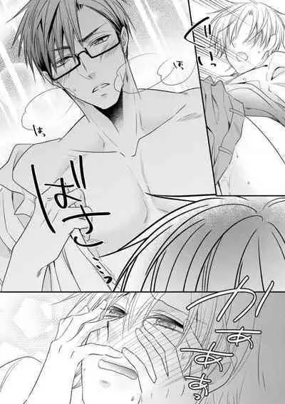 Chippai Joshi to Oppai Danshi 1-25