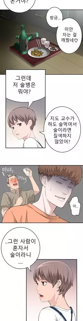 Tissue Thieves Ch.1-28