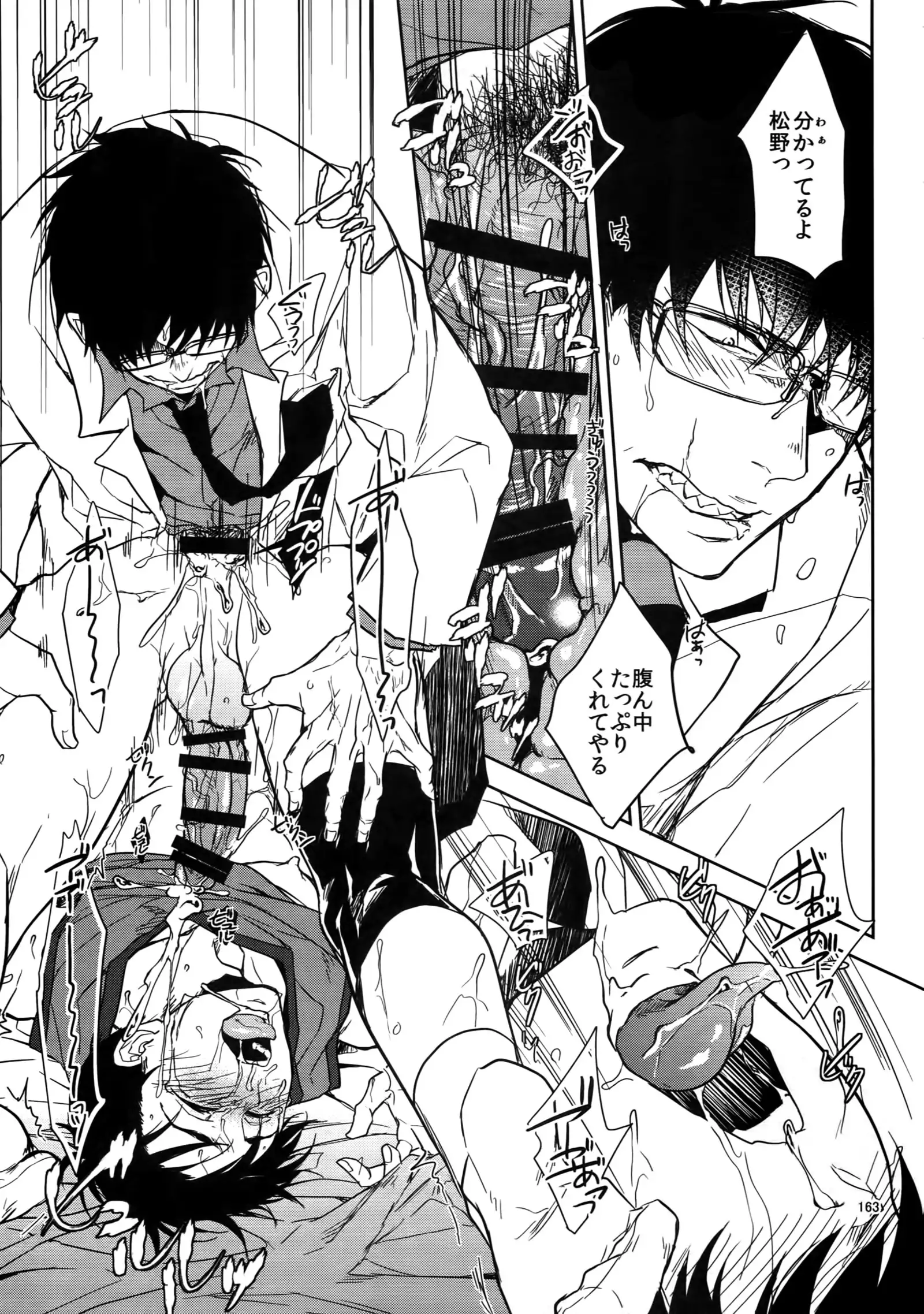 BACKCODE -SIDE:OSMTsan-