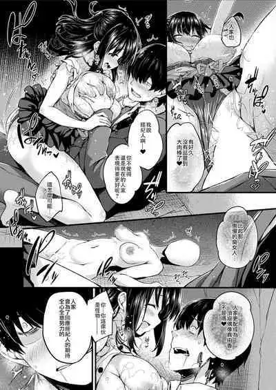 Haritsuketa Egao | 貼上去的笑容