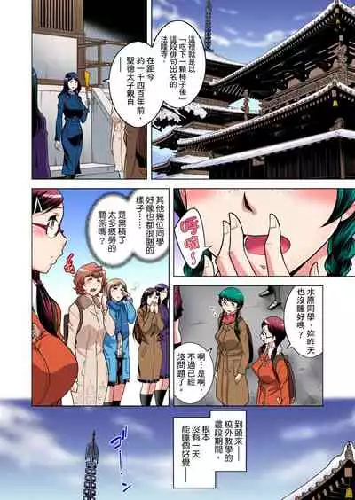 Zetsumetsu Kigu Danshi ~ Boku no Kokan ga Nerawareru Wake | 瀕臨絕種的男子～所有人都在覬覦我的小弟弟 Ch.1-25