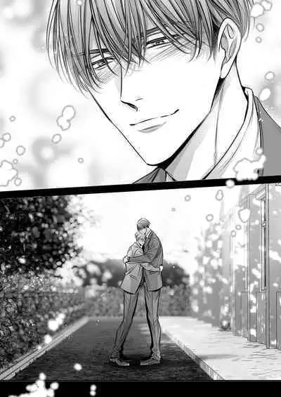 anta wa ore no omegadaro | 你是我的Omega吧 1-8