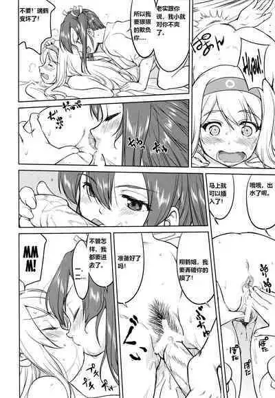 (C93) [Takotsuboya (TK)] Teitoku no Ketsudan - A-gou Sakusen e no Michi | 提督的决断: 阿号作战之路 (Kantai Collection -KanColle-) [Chinese] [往那一蹲搁哪让人唠一辈纸汉化]