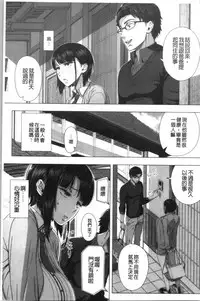 [Shinozuka Yuuji] Hajimete no Hitozuma | 初品嘗的美艷人妻 [Chinese]