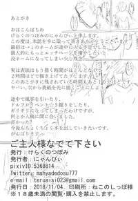 (SC2018 Autumn) [Keraku no Tsubomi (Nyanbii)] Goshujin-sama Nadete Kudasai (Girls' Frontline)