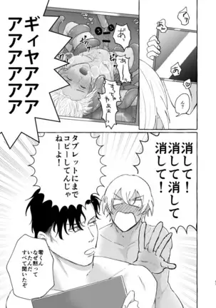 あいのかいぶつ