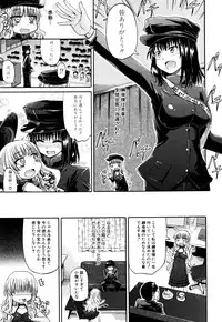 [Takashiro Go-ya] Watashi no Oshikko Fubunritsu