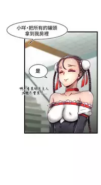 啪啪啪调教所第2季 [中国翻訳]