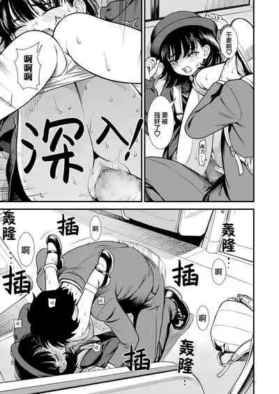 Mayonaka no Yoruko-san "Yoruko wa Nani Sarechau no kashira" | 午夜时的夜子小姐「夜子会被怎样对待呢」