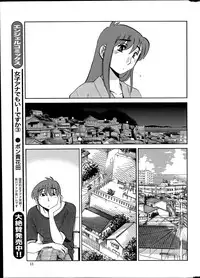 [Tsuya Tsuya] Hirugao Ch. 1-2, 4, 14-30
