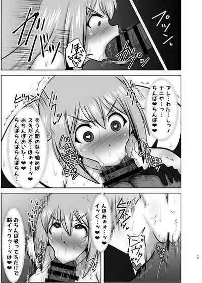 Raygis Valicess Elsain Haimesu Shoukougun/Special training for overcoming trauma