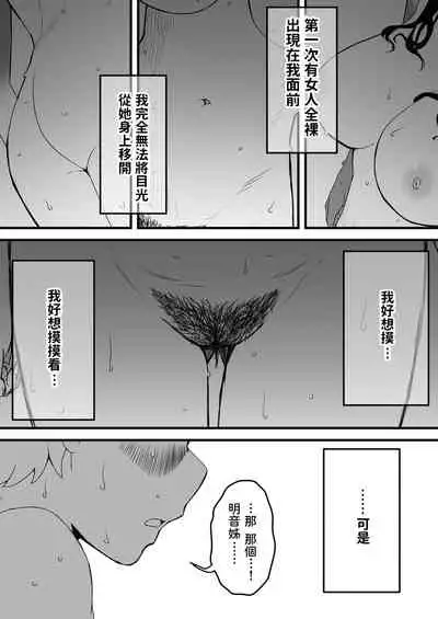 義理の姉との7日間生活-2 中文翻譯