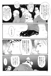 [Anthology] Kinniku Otoko Vol. 8