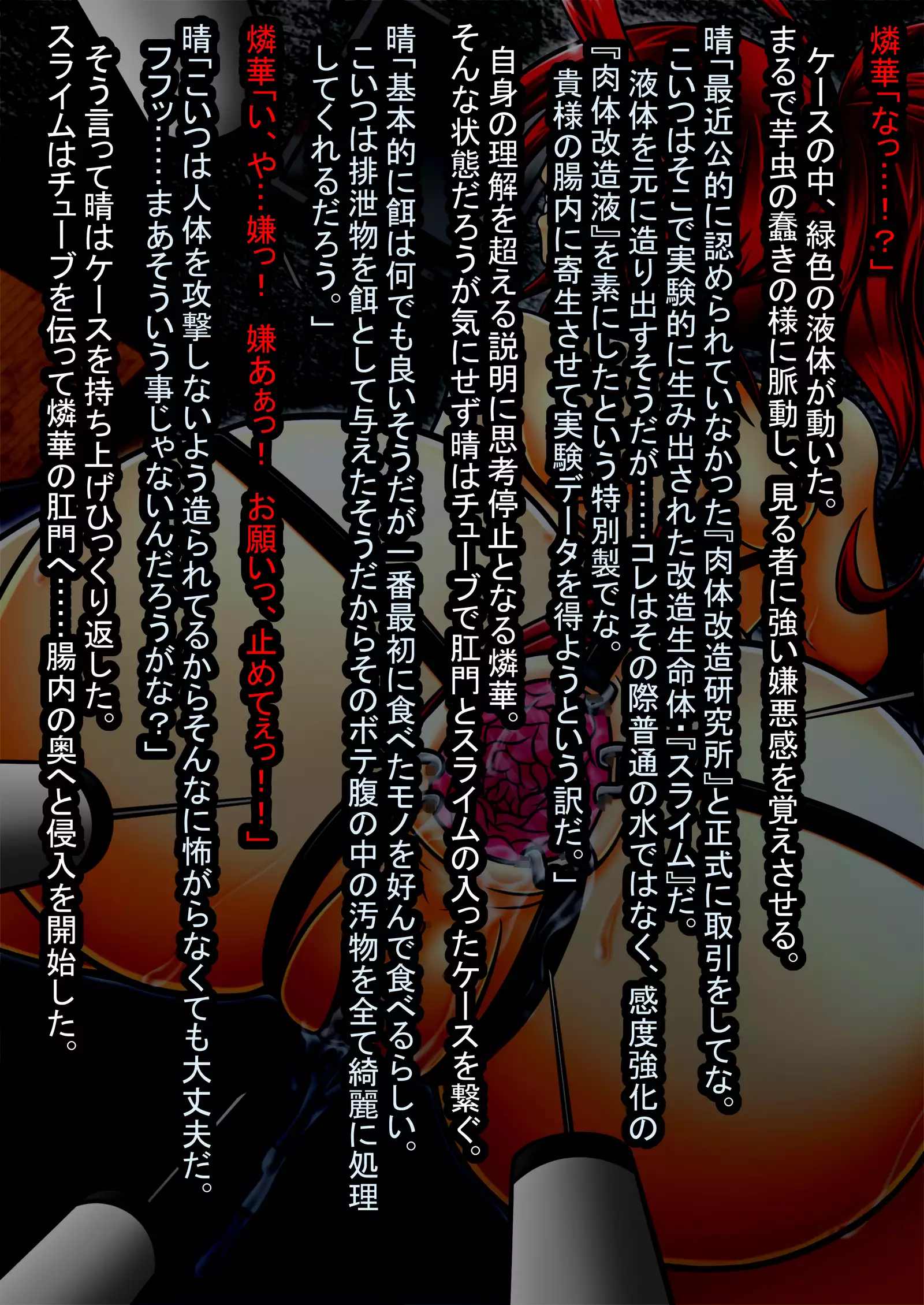 Prisoner In Sin - Rinka Nagumo