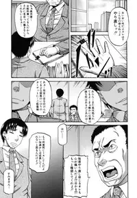 [Narushima Godou] Ochiru Onna