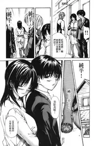 [MG Joe] Tonari no Minano Sensei 4 | 隔壁的美奈乃老師 4 [Chinese]