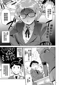 (C91) [VOLVOX (O.p/com)] Mohan-teki de Iincho!? [Chinese] [code183漢化]