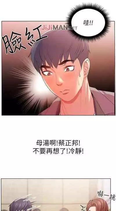 【周三连载】超市的漂亮姐姐（作者：北鼻&逃兵） 第1~43话