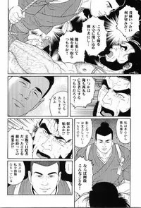 [Anthology] Kinniku Otoko Vol. 8