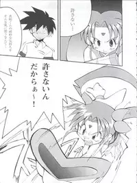 (C51) [First Class (Various)] Déjà Vu Ushi no Maki (Pretty Sammy)