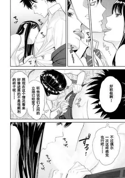 [Katsura Airi] Koukan ─ Ano Toki… Ano Musume ♀ Toitsu ♂ Tetara ─ 1-5 [Chinese] [含着个人汉化] [Digital]