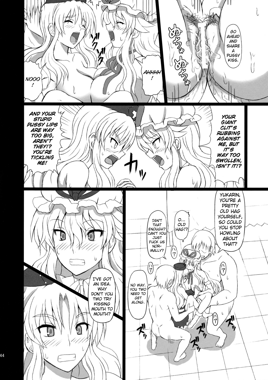 Tags. group. double penetration. sex toys. rape. yukari yakumo. nakadashi. 