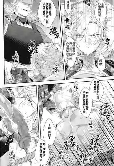 [Torauto (Sake Michi) ] Taisho a (Banana Fish)| 对象a (战栗杀机)[Chinese] [桃紫の汉化] [Decensored]