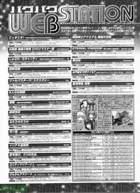 BugBug 2008-11 Vol. 171