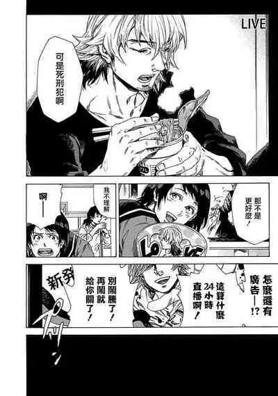 Boku ga Kimi o Korosu made | 直到将你杀死 Ch. 1-6