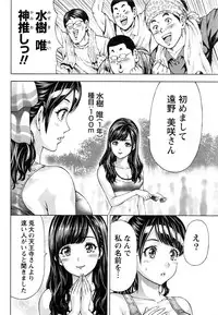 [Kakka Hideto] Joriku! Ch. 1-12