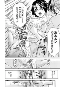 [Tonami Satoshi] Bukatsu no Atode