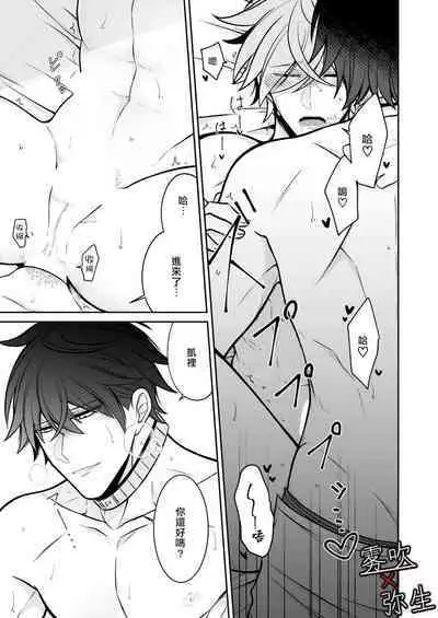 Psychopath to Satsujinki | 精神變態與殺人魔