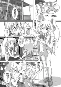 (C87) [Yakouyousei (Mizuki Yuu)] Alycetie VII (1.5)