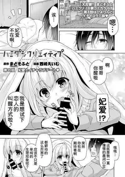 Hiyorin to icya love date | 和妃爱的恩爱约会