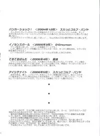 (C71) [Shishamo House (Araki Akira)] 21 Seikihan Part 1 (Various)