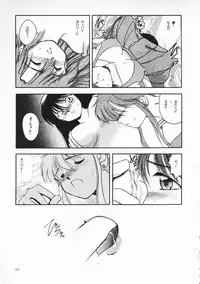 [PSYCODELICIOUS (Akiba Nagi)] Chou Sairoku PINKISH COLLECTION (Various) [Incomplete]