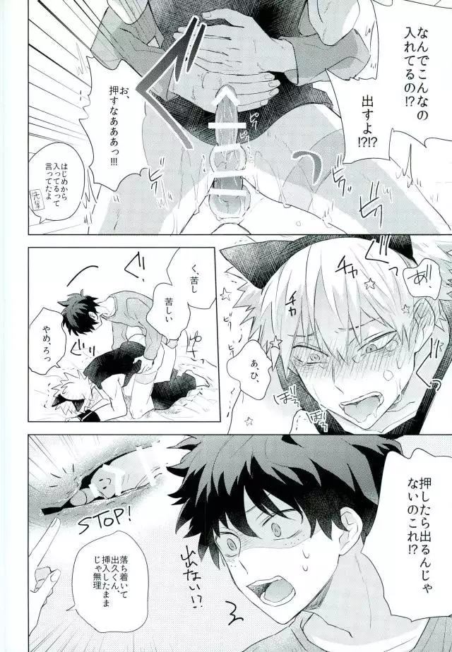 Shounen-H ] 借金返済計画