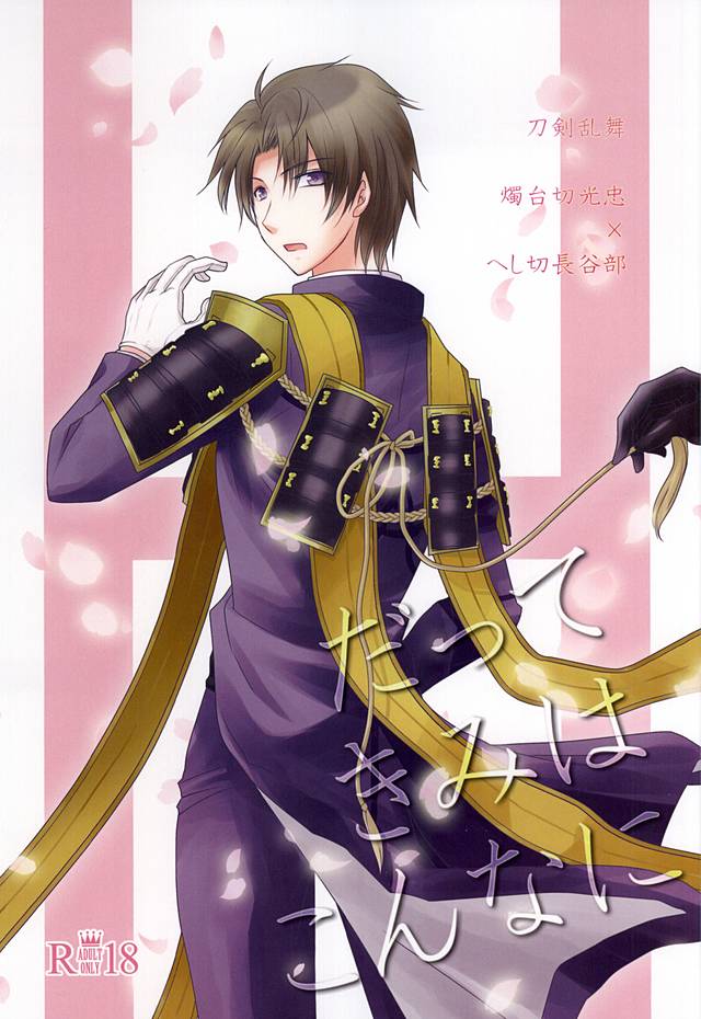 Hasebe Soutsu