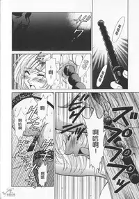 [Gotoh Akira] 21 Ji no Onna ~Newscaster Katsuki Miki~ 2 | 21时之女 ~新闻女主播—桂木美纪~ 2 [Chinese]