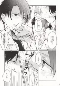 (FALL OF WALL4) [Tsumarimashita, Yureika (Tsumumi, Tsumugi)] Gakkou de Ikou! (Shingeki no Kyojin)